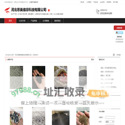 河北思美信息科技有限公司：电子产品,LED电子显示屏,通讯器材,计算机软件及辅助设备