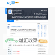 北京市福星电气安装有限公司