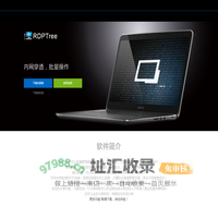 RDPTree,远程桌面批量控制，批量远程桌面管理工具,VPS批量管理软件,批量远程桌面连接,服务器批量管理