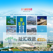 义乌市城市投资建设集团有限公司、义乌城投集团官网、义乌城投集团、义乌城投建设、义乌市城投集团