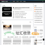 句子大全_美文大全_经典语录_平微微句子大全网