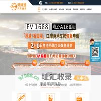 中港车牌办理_粤港车牌代办_粤Z/FV车牌_港牌通资料站