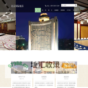 北京国际饭店
