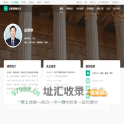 庄荣华律师_江苏南京庄荣华律师线上法律咨询服务_找法网