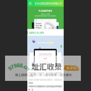 长沙谷雨信息科技有限公司