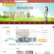 彭玉华名师工作室-之江汇教育广场