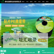 廊坊迈森莱农业科技有限公司