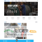 破碎机,球磨机,烘干机,回转窑-河南宏基矿山机械有限公司