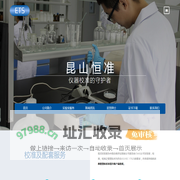 昆山恒准技术服务有限公司