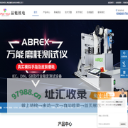 SQS泡沫起升仪-ABREX手指磨耗仪-HAST高加速应力测试仪-上海品魁机电科技有限公司