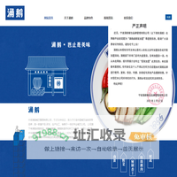 涌鹅