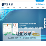 华溯生物亲子鉴定中心，专注亲子鉴定、司法鉴定、上户口亲子鉴定、产前亲子鉴定、隐私亲子鉴定