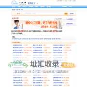 材料行业专业人才招聘信息 - 化工英才网