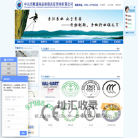 3C认证|CCC认证|ISO认证|中山认证