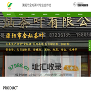 溧阳市金灿茶叶专业合作社