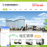 程力专用汽车股份有限公司销售十二分公司