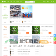 万里户外旅行网，同城玩乐+户外旅行+社区交友！