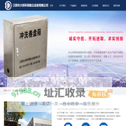 洒水喷枪-冲洗卷盘箱-江阴市大桥环保除尘设备有限公司