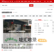 【南昌北京东路煤炭大院小区,二手房,租房】- 南昌房天下