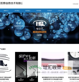 上海臣哲泰信息技术有限公司