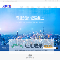 成都市科锐思智能科技有限公司