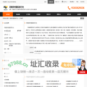 河南郑州国际旅行社首页 - 八方资源网