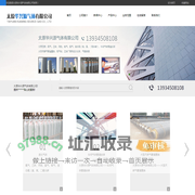 太原华兴源气体有限公司