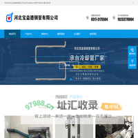 承台冷却管厂家-承台冷却管-现货-价格-河北宝益德钢管有限公司
