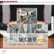 重庆新盟律师事务所|官方网站