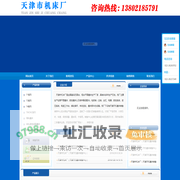 天津市机床厂、天津磨床、磨床配件 -  天津市机床厂（天津天机磨床销售维修中心）