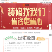 无忧无虑装修网