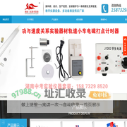 长沙教学仪器_玻璃仪器_长沙显微镜安装_湖南教学仪器供应厂家-湖南三民教育装备有限公司