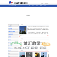 上海垦特实业有限公司_首页