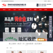 钨合金-钨铜合金厂家-泰州市华诚钨钼制品有限公司