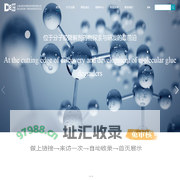 上海达歌生物医药科技有限公司
