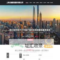 上海尤赫搬场服务有限公司
