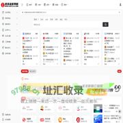 凌凌柒啦导航 | 安利有趣网站 连接无限世界