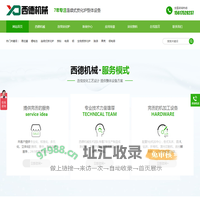 连续式炭化炉_易拉罐脱漆炉_锂电池热解炉_漆包线连续式炭化炉_废金属连续式炭化炉_生物质连续式炭化炉_郑州市西德机械