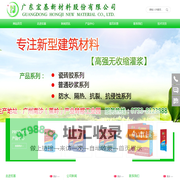 广东宏基新材料股份有限公司
