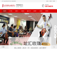 北京马头琴机构_北京马头琴培训班_马头琴教学视频_北京马头琴老师 - 北京满达马头琴工作室_北京满达马头琴工作室