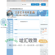 深圳安博检测股份有限公司首页_检测通