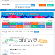 隆林信息网_隆林便民网_隆林同城网