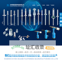 徐州恒乾紧固件制造有限公司