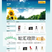 皖亿家具