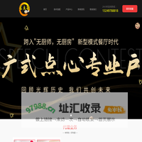 广式茶点批发-粤式港式包子点心配送-广州千秋食品