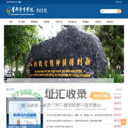 科技处_首都体育学院