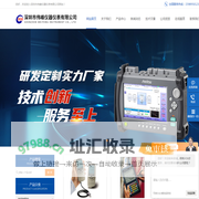 蒙那多激光传感器-铝氧化膜测厚仪-深圳市伟峰仪器仪表有限公司