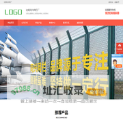 沈阳同兴网栏厂