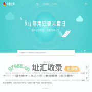小康小贷首页