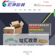 成都市宏坤包装有限公司